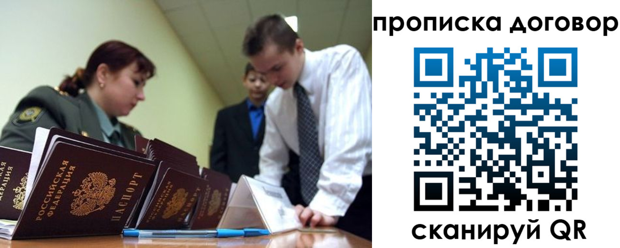 пропишу в квартире в Окуловке