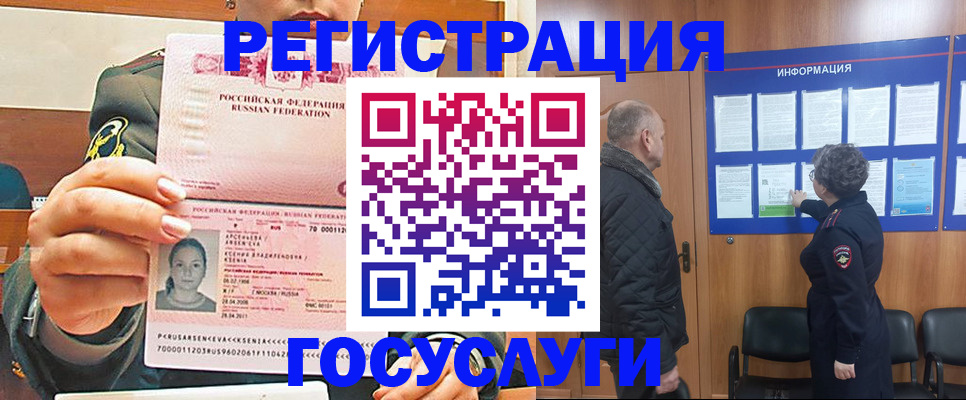 временная прописка в Окуловке