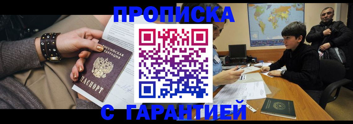 временная регистрация собственник в Окуловке