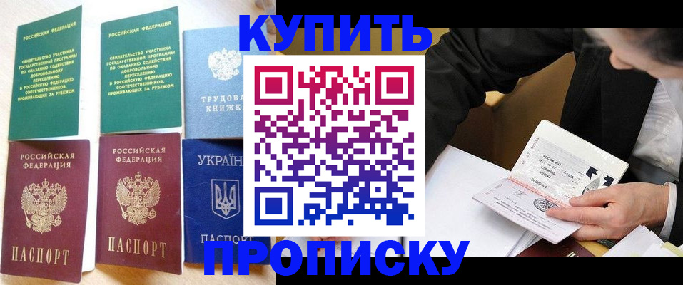 прописка для школы в Окуловке