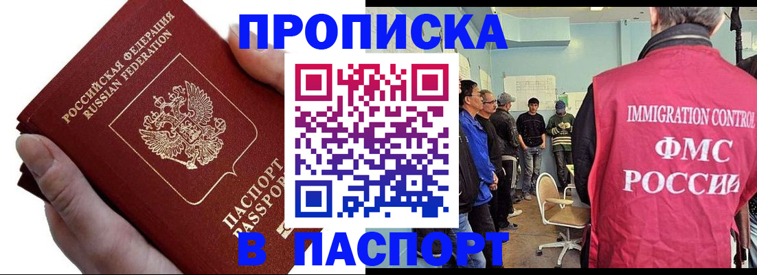 временная регистрация собственник в Окуловке