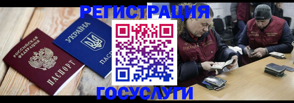 прописка 2025 в Окуловке